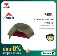 [ผ่อน 0%] MSR HUBBA HUBBA NX TENT EU(ฟรายชีทสีเขียวเวอร์ชั่นยุโรป)