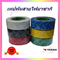 เทปพันสายไฟ  เทปพีวีซี  อย่างดี  ยี่ห้อยาซากิ , Flame retardant  P.V.C. tape