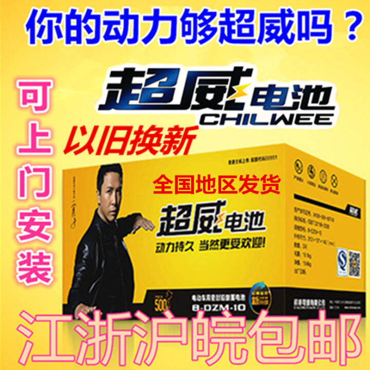 Battery/electric tricycle battery 36V/48V/60V/72V/12AH/20AH/32A/45AH