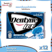 เดนทีนหมากฝรั่งไอซ์รสเมนโทลิปตัส 11.2กรัม  Dentyne Gum Ice Mentolyptus Flavor 11.2g.  [x12 ชิ้น]