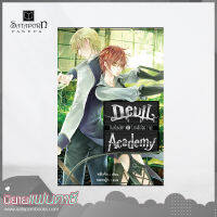 สถาพรบุ๊คส์ หนังสือ นิยาย Devil Academy โรงเรียนปีศาจ เล่ม 6 โดย หลิงจิง : เขียน, ตานตาน : แปล