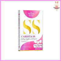 Carista SS คาริสต้า เอสเอส [ขนาด 10 แคปซูล] [1 กล่อง]