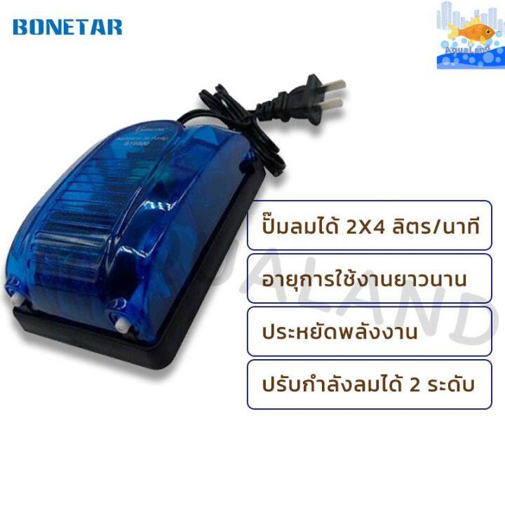 hot-ปั้มลม-bonetar-รุ่น-bt6800-ปั้มลม-2-ทาง-ปั๊มลม-บ่อปลา-ส่งด่วน-ปั้-ม-ลม-ถัง-ลม-ปั๊ม-ลม-ไฟฟ้า-เครื่อง-ปั๊ม-ลม