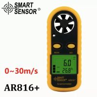 ส่งจากไทย Smart Sensor AR816+แบบพกพาเครื่องวัดความเร็วลมเครื่องวัดความเร็วลมเครื่องวัดอุณหภูมิลมความเร็ว MeterTester เครื่องมือวัด