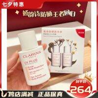 Word of mouth returns old pink 30ml Clarins sunscreen isolation anti-pollution whitening sunscreen pregnant women can