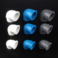 3pcs 1/2 3/4 1Inch PVC 90 Degree Elbow Connector Female Thread PVC Joints Home Garden Water Pipe PVC Fittings