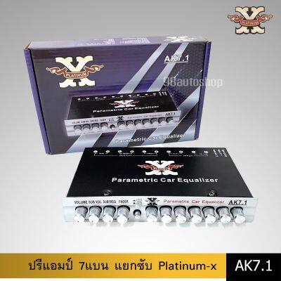 มาใหม่ ปรีแอมป์ 7 แบน/Band PLATINUM-X รุ่น AK7.1 แยกซับอิสระ เสียงกลางชัดเจน แหลมใส คุ้มสุดสุด ซับ วู ฟ เฟอร์ รถยนต์ ลำโพง ซับ วู ฟ เฟอร์ แอ ค ที ฟ ซับ วู ฟ เฟอร์ ซับ วู ฟ เฟอร์ บ ลู ทู ธ