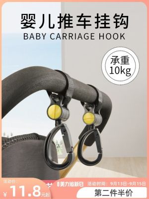 【Ready】🌈 Stroer stroer hook le baby walkg artifact baby stroer bb baby stroer special storage pend acceses