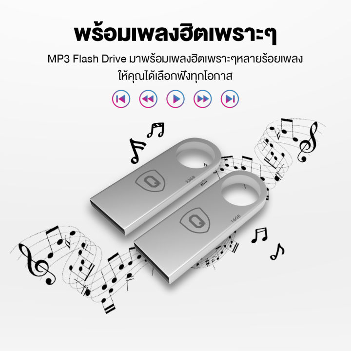 usb-flash-drive-16g-32g-แฟลชไดร์ฟ-สีเงิน