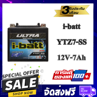 i-Batt YTZ7-ss 12V/7Ah HONDA ; PCX , CBR150, Phantom 200 , NMax, Aerox , Click 125i แบตมอเตอร์ไซค์ Battery VS YUASA , YTZ6V , YTZ7V