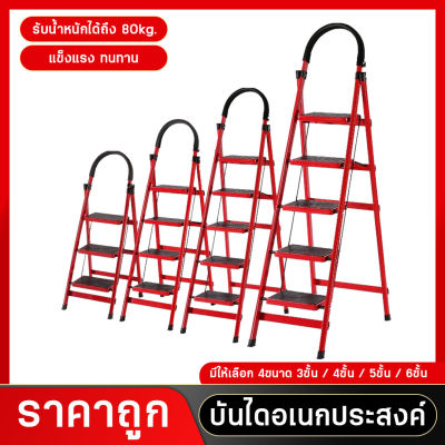 บันไดเหล็กพับได้ มี 4ขนาดให้เลือก รับน้ำหนักได้ 80 KG. บันไดพับได้ บันไดอเนกประสงค์ราคาถูก สินค้าคุณภาพ แข็งแรง ทนทาน