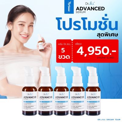 [ เซรั่ม 5 ขวด ] ดร.จิว Dr.JiLL Advanced Serum 30 Ml.