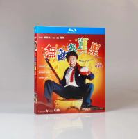 Invincible Lucky Star (1990) Stephen Chow หนังตลก BD แผ่นบลูเรย์1080P HD Collection