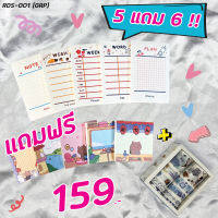 [ ซื้อ 5 แถม 6] ]ลดสุดๆ กระดาษโน๊ต โพสอิท กระดาษเขียนข้อความ ลายน่ารักๆ เทปวาชิ ตกแต่งรายงาน