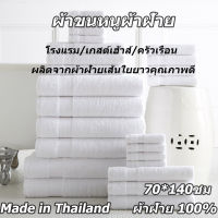 （โรงงานต้นทาง） จัดส่งที่รวดเร็ว ผ้าเช็ดตัว ผ้าขนหนู เกรดโรงแรม ขนาด 27x54 นิ้ว (14ปอนด์) ราคาส่ง Cotton 100%