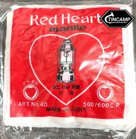 ไส้ตะเกียง Red Heart mantle 1ซอง 12ชิ้น (สิ้นค้าพร้อมส่ง) ?โปรโมชั่น?