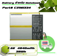 แบตเตอรี่ อัสซุส - Asus battery เกรด Original สำหรับรุ่น Transformer Book T200TA , Part # C21N1334