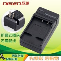 Nisheng Pioneer Pioneer D0510BW D0510A D0523A camera battery charger camera