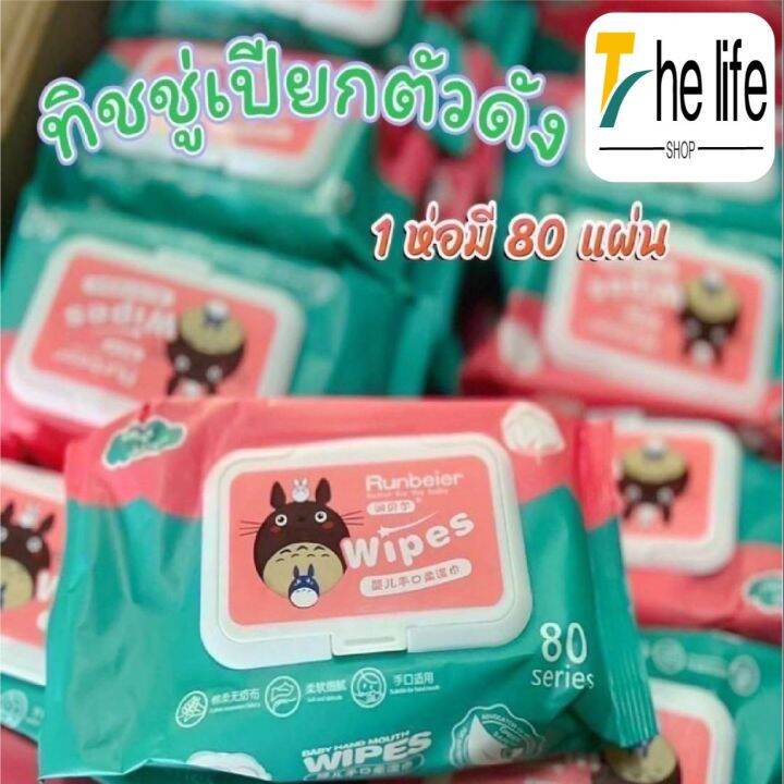 the-life-shopกระดาษทิชชู่เปียก-baby-จำนวน-10-ห่อ-สูตรบริสุทธิ์-ไม่มีแอลกอฮอล์และนำ้หอมผสม