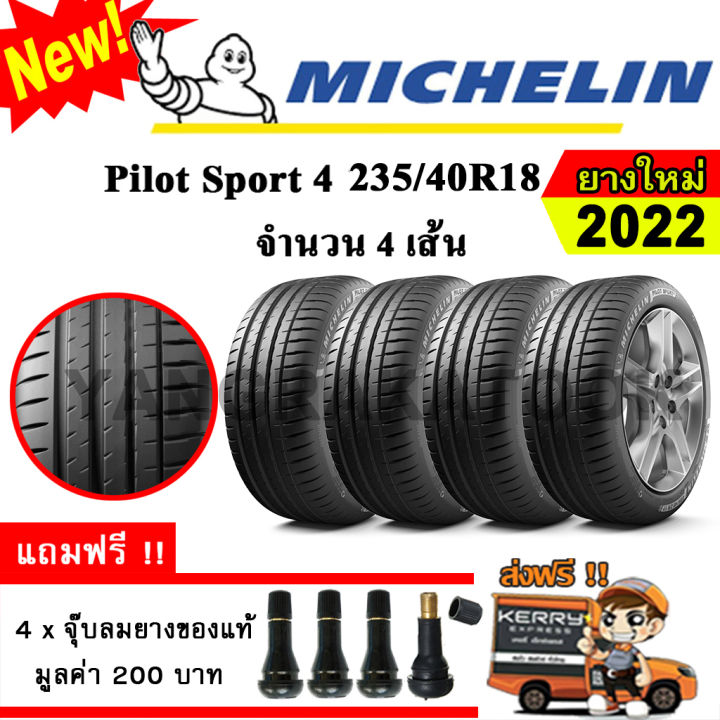 ยางรถยนต์-ขอบ18-michelin-235-40r18-รุ่น-pilot-sport-4-4-เส้น-ยางใหม่ปี-2022