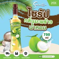 Senorita น้ำเชื่อมแต่งกลิ่นมะพร้าวน้ำหอม 750 ml.