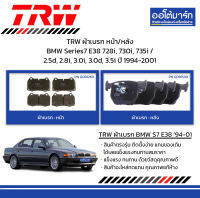 TRW ผ้าเบรก หน้า/หลัง BMW Series7 E38 728i, 730i, 735i / 2.5d, 2.8i, 3.0i, 3.0d, 3.5i ปี 1994-2001