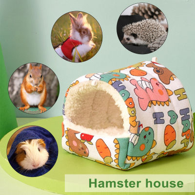 บ้านแฮมสเตอร์รูปการ์ตูนที่สะดวกสบายรังหนูแฮมสเตอร์ที่ซ่อนที่สมบูรณ์แบบสำหรับสัตว์เลี้ยงขนาดเล็ก