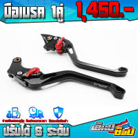 ก้านเบรค มือครัช (1คู่) รุ่น SUZUKI RAIDER125 RAIDER150 GSX 150 อะไหล่แต่ง CNC แท้ ปรับได้ 6 ระดับ แบรนด์ FAKIE รับประกันสินค้า 30 วัน ??