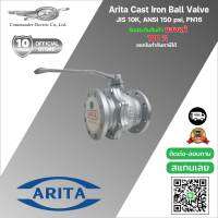 Arita Cast Iron Ball Valve Jis10K , ANSI 150 psi , PN 16