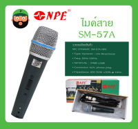 MICROPHONE ไมค์สาย รุ่น SM-57A ยี่ห้อ NPE สินค้าพร้อมส่ง ส่งไวววว มีการรับประกัน