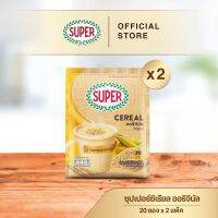 [X2 แพ็ค] SUPER Cereal ซุปเปอร์ซีเรียล ขนาด 15/20 ซอง