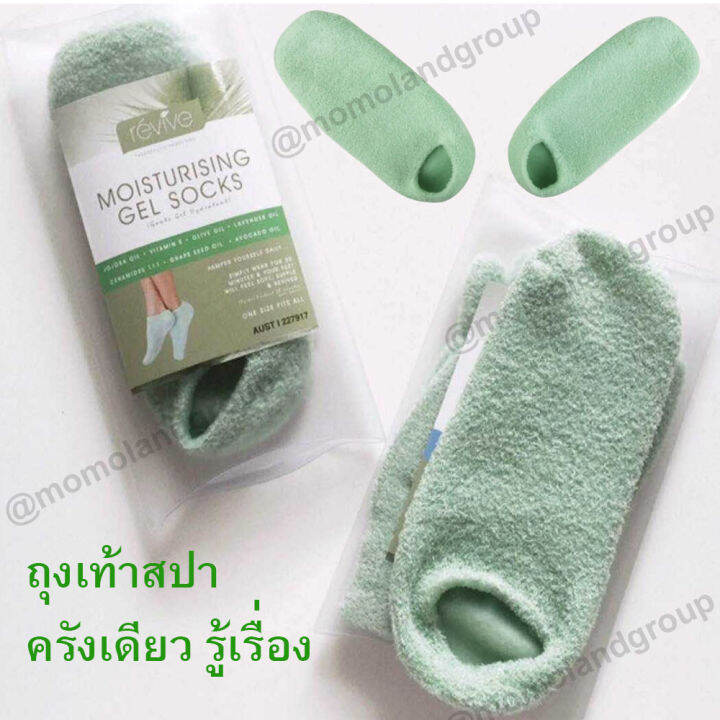 ถุงเท้าสปา-ถุงเท้าเจล-นุ่มเท้า-ใช้ครั้งแรกเห็นผล-spa-moisture-gel-glove-ถุงเท้า-ผสมอโรเวล่า-วิตามินอี-บำรุงให้เท้านุ่ม