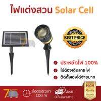 ลดพิเศษ Solar Cell ไฟสนาม ไฟตกแต่งสวน ไฟส่องต้นไม้Solar 9P-A0249 1W LUMAX CSBK  LUMAX  9P-A0249 สว่างมาก ประหยัดพลังงาน เป็นมิตรกับสิ่งแวดล้อม อายุการใช้งานยาวนาน จัดส่งฟรี Kerry ทั่วประเทศ