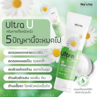 ขายดี รีวิวเยอะ!! UltraU Cream " ครีมอัลตร้ายู " ครีมทาแก้โรคผิวหนัง สะเก็ดเงิน แก้ผื่นคัน เชื้อรา กลากเกลื้อน ผิวหนังอักเสบ หลอดเขียว(1หลอด 30g)