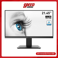 MSI MONITOR (จอมอนิเตอร์) PRO MP223 - 21.45" VA FHD 100Hz / By Speed Gaming