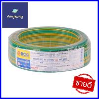 สายไฟ THW IEC01 BCC 1x1.5 ตร.มม. 100 ม. สีเขียวคาดเหลืองELECTRIC WIRE THW IEC01 BCC 1X5SQ.MM 100M GREEN/YELLOW **ราคาดีที่สุด**