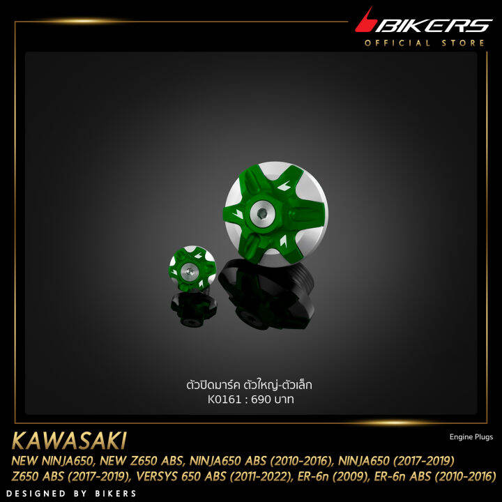 ตัวปิดมาร์ค-ตัวใหญ่-ตัวเล็ก-k0161-lz02
