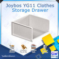 Joybos YG11 Clothes Storage Drawer ตะกร้าชั้นวางเสื้อผ้า วัสดุ PP มีความแข็งแรง รับน้ำหนักได้ดี ไม่เสียรูปทรง