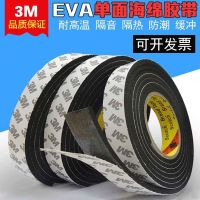 เทปฟองน้ำ3M แถบยางโฟม EVA ด้านเดียวที่แข็งแกร่งกันกระแทกซีลฉนวนกันเสียงฉนวนกันเสียงหนา1 2 3 5มม. Gratis Ongkir สีดำ