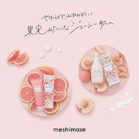 Rosette MESHIMASE Body Milk 300G Mules ลูกพีชให้ความชุ่มชื้น,Gratis Ongkir ของแท้100%