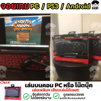 ?จอยเกมคอม สำหรับเล่นเกม USB For PC/PS3/AndroidTV JOYSTICK ยี่ห่อ OKER  ?จัดส่งเร็วไม่ต้องรอนาน? Gamepad Controller