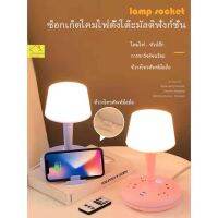 SYN012qw21p โคมไฟตั้งโต๊ะพร้อมช่องพอร์ทชาร์จ มีฟังก์ชั่นมากมาย พอร์ตชาร์จ USB สะดวกและสวยงาม เครื่องใช้ในบ้าน อุปกรณ์ เครื่องมือ