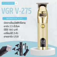 ปัตตาเลี่ยนไร้สาย VGR รุ่น V-275 (สินค้าพร้อมส่ง)