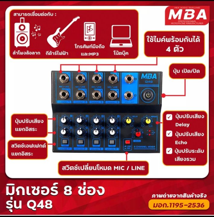 mba-มิกเซอร์-mixer-มิกซ์-มิกใบ้-4ช่อง-มิกบลูทูธได้-q48-มิกซ์เล่นbt-usb-มิกบลูทูธ-มิกตัวเล็ก-มิกซ์เพิ่มช่องไมค์-ใช้ได้ทั้งไฟบ้านไฟรถ-bluetooth-pt-shop