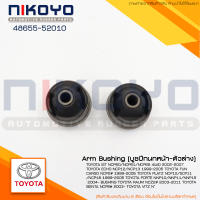 (พร้อมส่ง) บูชปีกนกล่างใหญ่ TOYOTA VIOS ปี 2003-2006 รหัสสินค้า 48655-52010 NIKOYO RUBBER PARTS