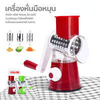 เครื่องสไลด์ เครื่องหันซอย ผัก ผลไม้ Tabletop grater เครื่องหั่นผักมือหมุน ใบมีดแสตนเลส ใช้งานง่าย เครื่องตัดผักเอนกประสงค์