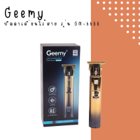 ? Geemy ใหม่ ปัตตาเลี่ยนไร้สาย  รุ่น GM-6655 รูปทรงสวยงาม  (สินค้าพร้อมส่ง) ?