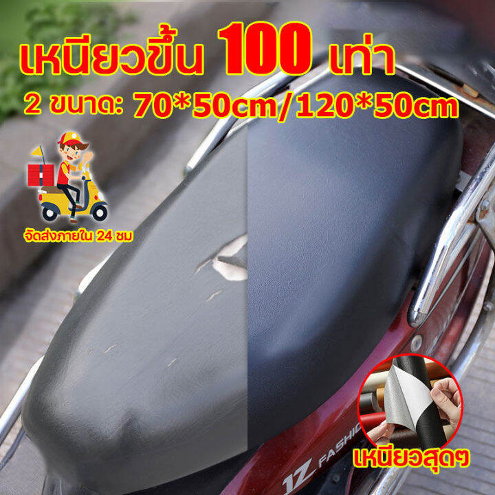 จัดส่งฟรี-หนังซ่อมเบาะ-หนังเทียมมีกาว-หนังเทียม-มีกาว-70-50cm-120-50cm-มีกาวหนังซ่อมเบาะรถเลือกได้หลายสีหนังเทียมมีกาวตัดได้กันน้ำได้ดีเยี่ยมทรงไร้ร-leather-repair-patch-3m-self-adhesive-leather-sheet