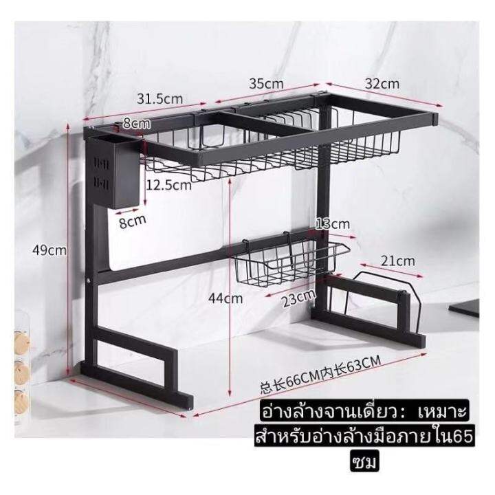ชั้นวางจาน-ที่คว่ำจาน-ชั้นวางของครัว-ชั้นวางจานชาม-ที่วางจาน-ครบเซ็ท-ชั้นวางจัดเก็บอ่างล้างจาน-ชั้นวางของ-เครื่องครัวราคาถูก-ชั้น