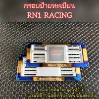 กรอบป้ายทะเบียนรถ RN1 Racing  กรอบป้ายทะเบียนสแตนเลส กรอบป้ายไทเท งานไดรสีทอง 1 ชุดมี 2 ชิ้น หน้า-หลัง พร้อมน๊อต ติดตั้งเองได้เลย